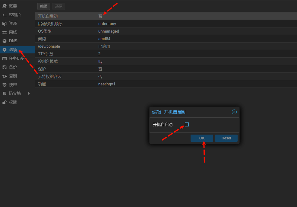 PVE下使用LXC容器部署openwrt旁路由